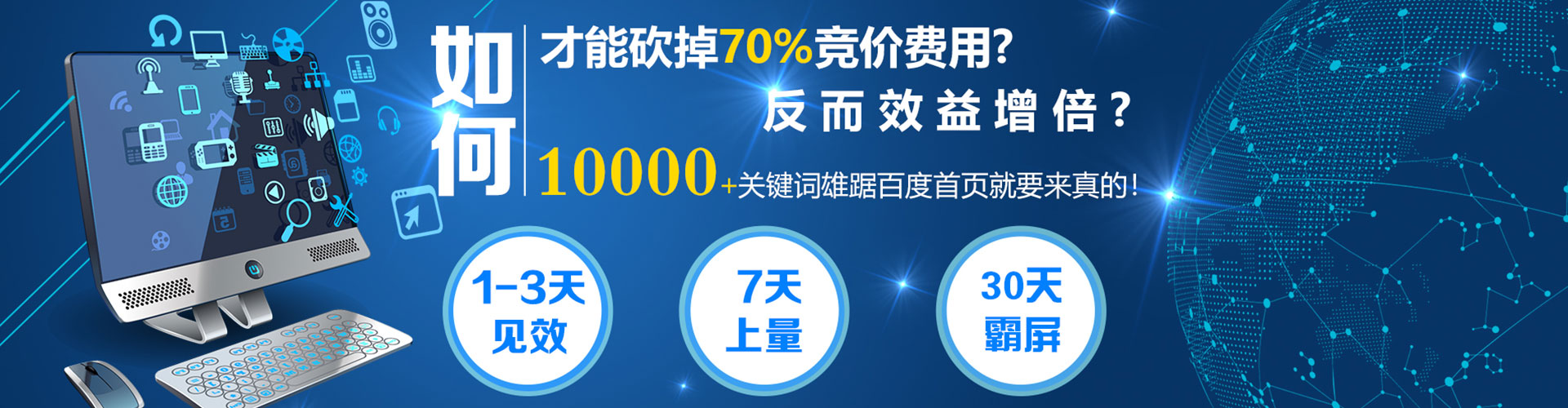 南沙百度代理开户